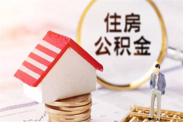 神木代提公积金靠谱吗（代提住房公积金犯法不）